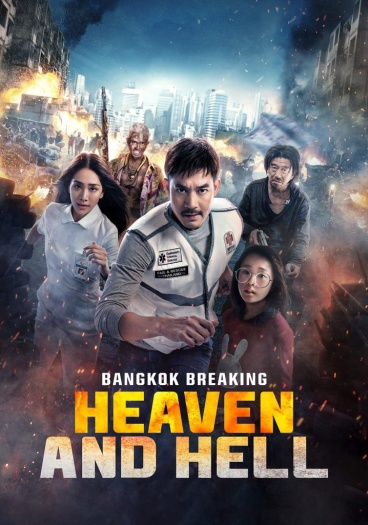 Bangkok Breaking Heaven and Hell