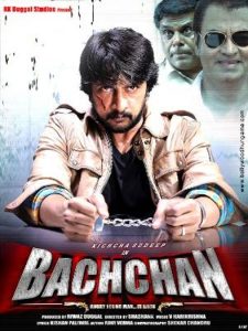 Bachchan (2013) South Movie Hindi ORG Dubbed HDRip | 1080p | 720p | 480p | ESubs | Moviesflix