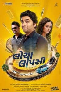 Locha Laapsi (2024) Gujarati Full Movie HDTS | 1080p | 720p | 480p | Moviesflix