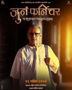 Juna Furniture (2024) Marathi ORG Full Movie HDRip | 1080p | 720p | 480p | ESubs | Moviesflix